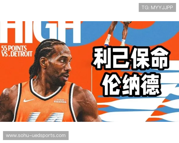 伦纳德重返马刺的可能性：3换1交易方案曝光，或与文班亚马携手争冠_NBA_快船_猛龙